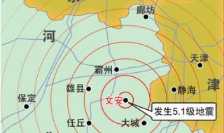 京津冀地震带在什么地方 北京地震带